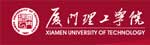 厦门理工学院