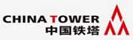 中国铁塔